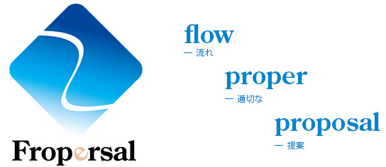 flow─流れ proper─適切な proposal─提案